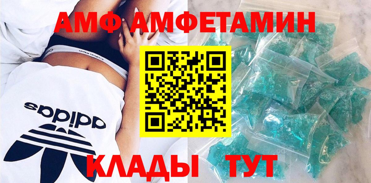 Амфетамин Розовый Качканар