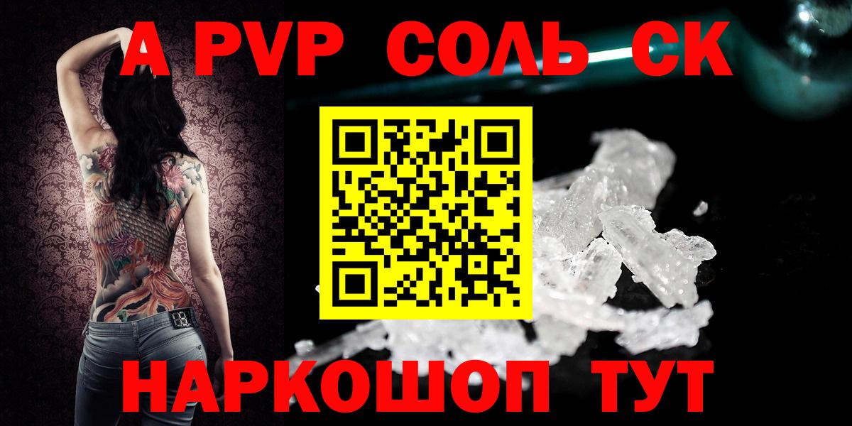 APVP VHQ  Alpha-PVP VHQ  Alfa_PVP Crystall  APVP  Качканар  Вход с VPN 