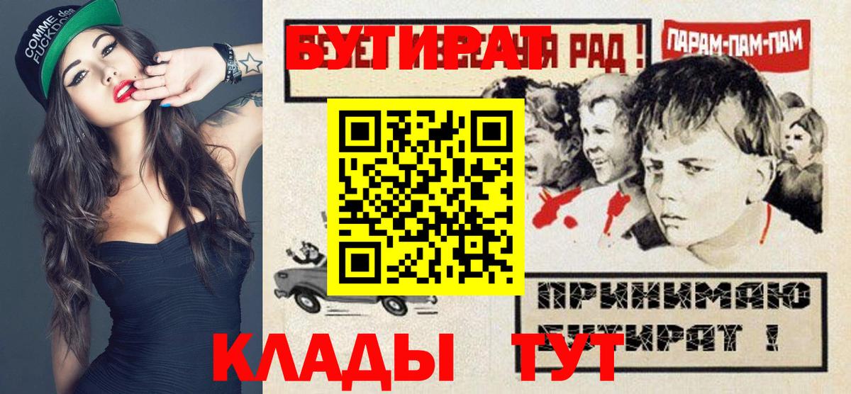 Бутират бутандиол  БУТИРАТ  Качканар  Вход с VPN 