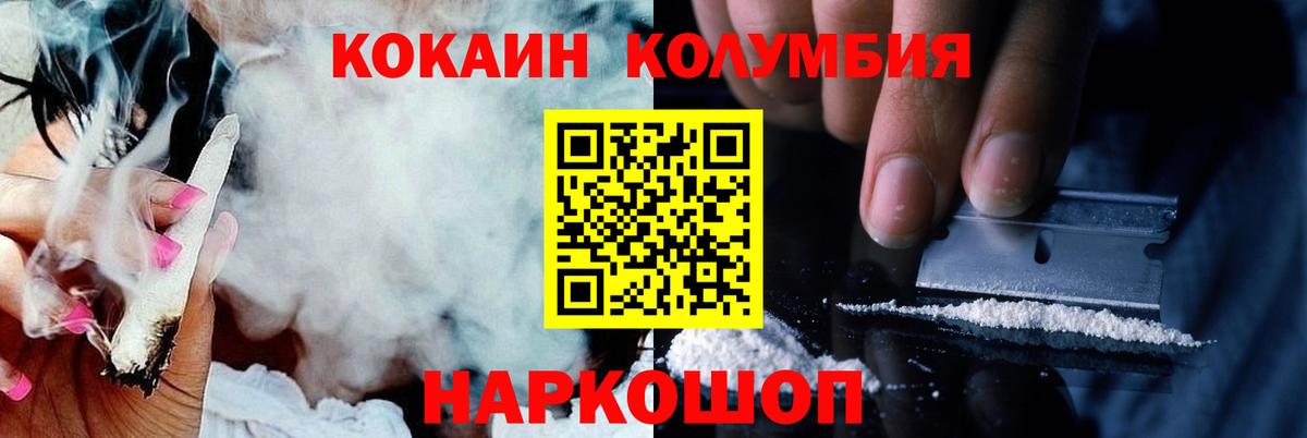Кокаин Fish Scale  Вход с VPN  КОКАИН Колумбийский  Качканар 
