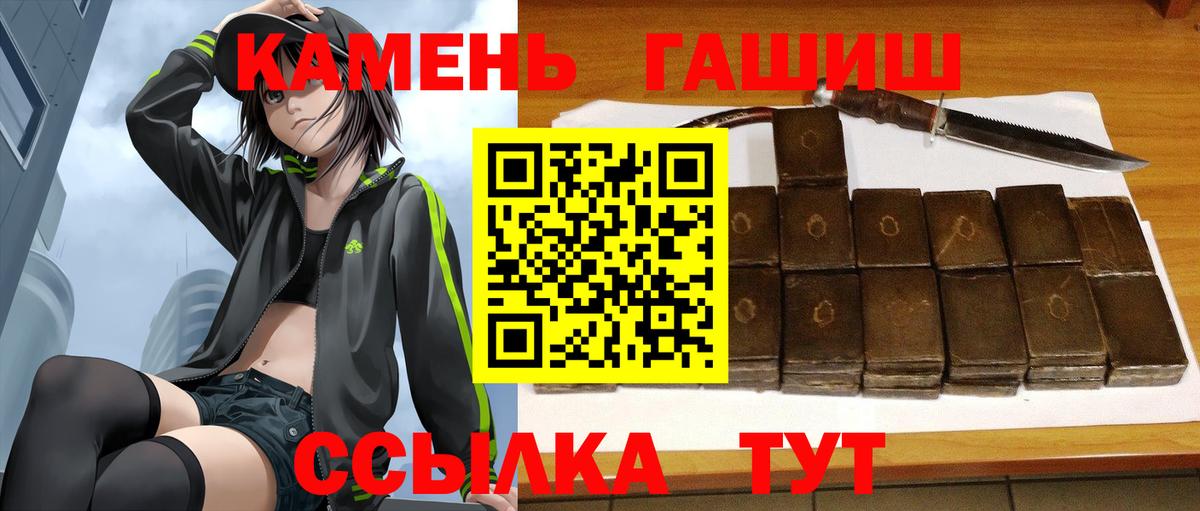 Гашиш Cannabis Качканар