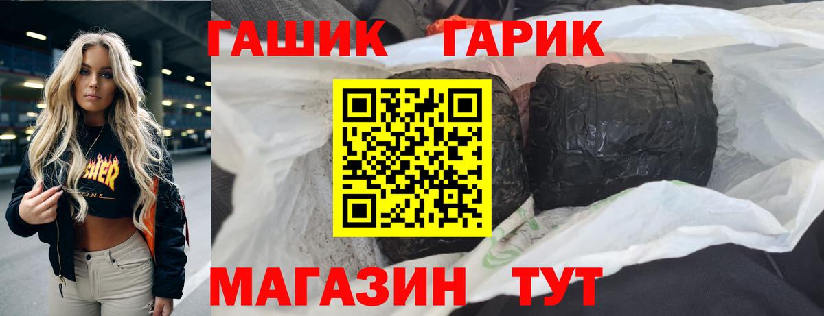 Качканар  ГАШ гарик  ГАШИШ Ice-O-Lator  ГАШИШ  Вход с VPN 