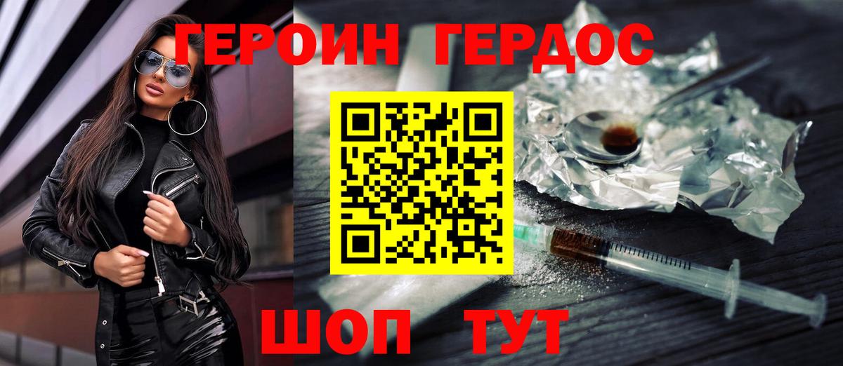 Качканар  Героин белый  Вход с VPN 