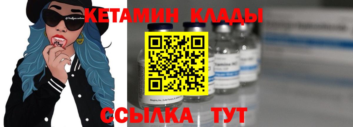 КЕТАМИН ketamine  КЕТАМИН VHQ  Качканар  Вход с VPN 