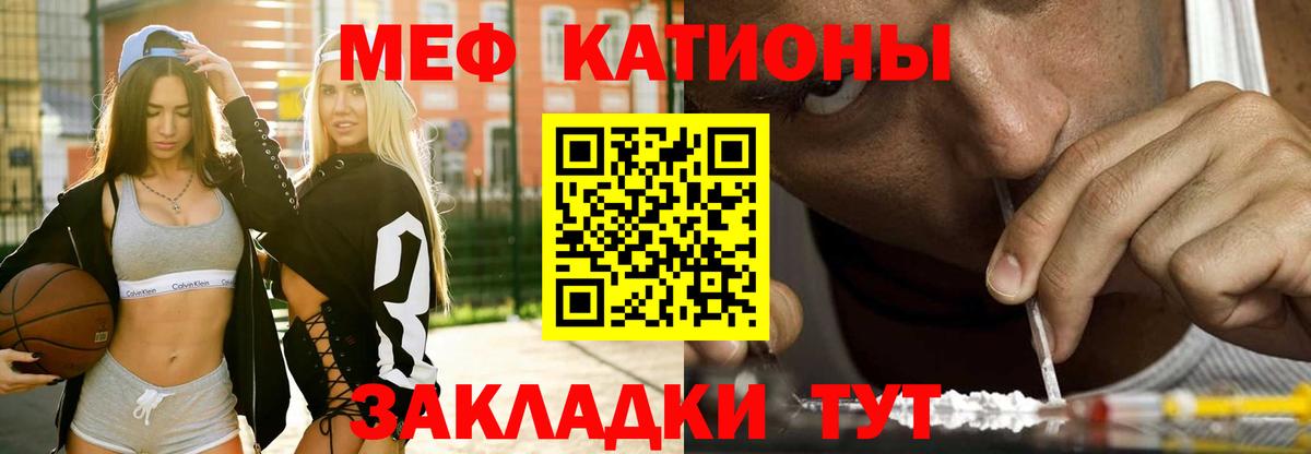 Мефедрон кристаллы  Меф 4 MMC  Качканар  Мефедрон  Вход с VPN 