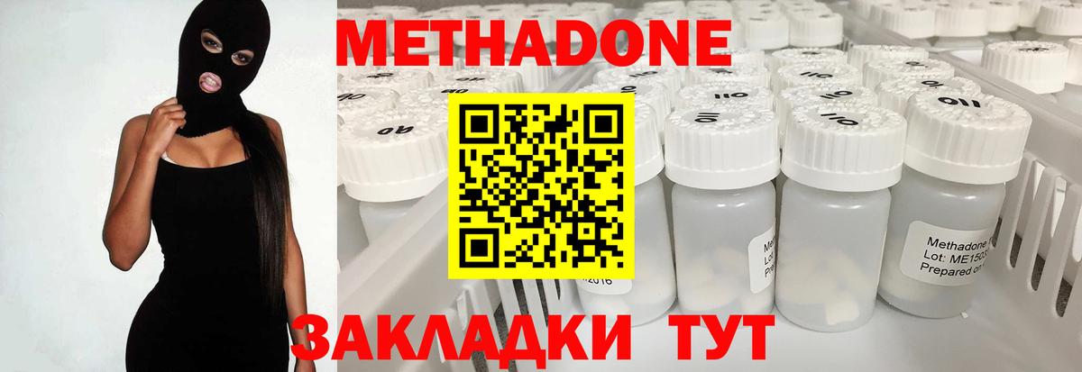 МЕТАДОН мёд  Вход с VPN  mega зеркало  Качканар 