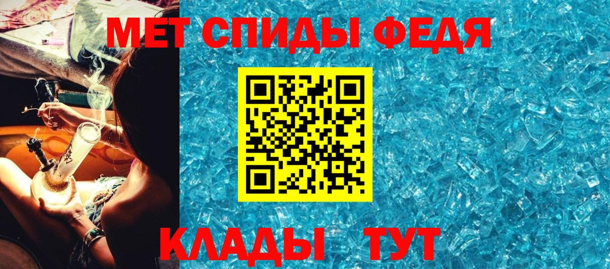 Первитин Декстрометамфетамин 99.9%  Вход с VPN  Качканар  Первитин Декстрометамфетамин 99.9% 