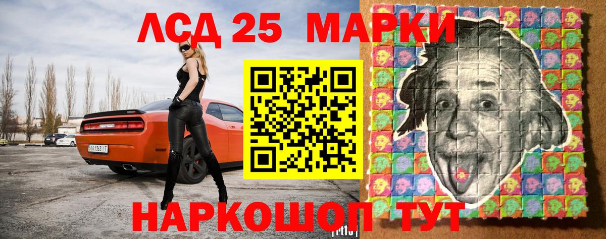 Наркотические марки  Марки 25I-NBOMe 1,5мг  Вход с VPN  купить закладку  Марки 25I-NBOMe 1,5мг  Качканар 
