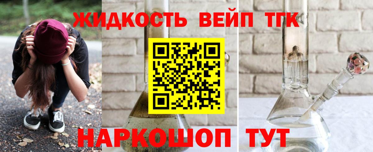 Дистиллят ТГК гашишное масло  Вход с VPN  Качканар 