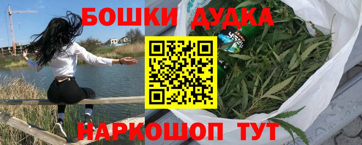 ГАШИШ  КОКАИН  Экстази  МЕФ   Вход с VPN  Метамфетамин  Качканар  ГАШ  Где продают наркотики?  Бошки Шишки 